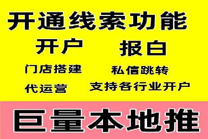 案例分析：SEM优化助力餐饮行业拓展